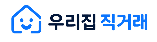 우리집 직거래